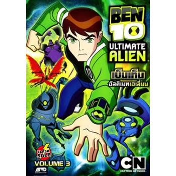 ben 10 อยากทำอะไรก้ทำ|เบ็นเท็น: อัลติเมทเอเลี่ยน .
